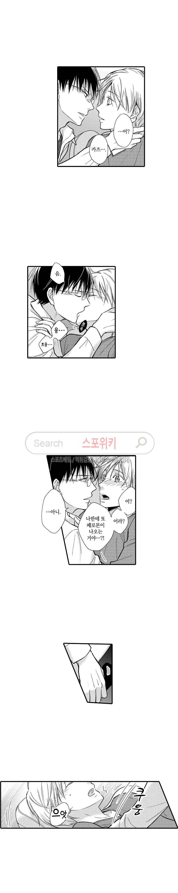 오메가 신드롬 14화 5