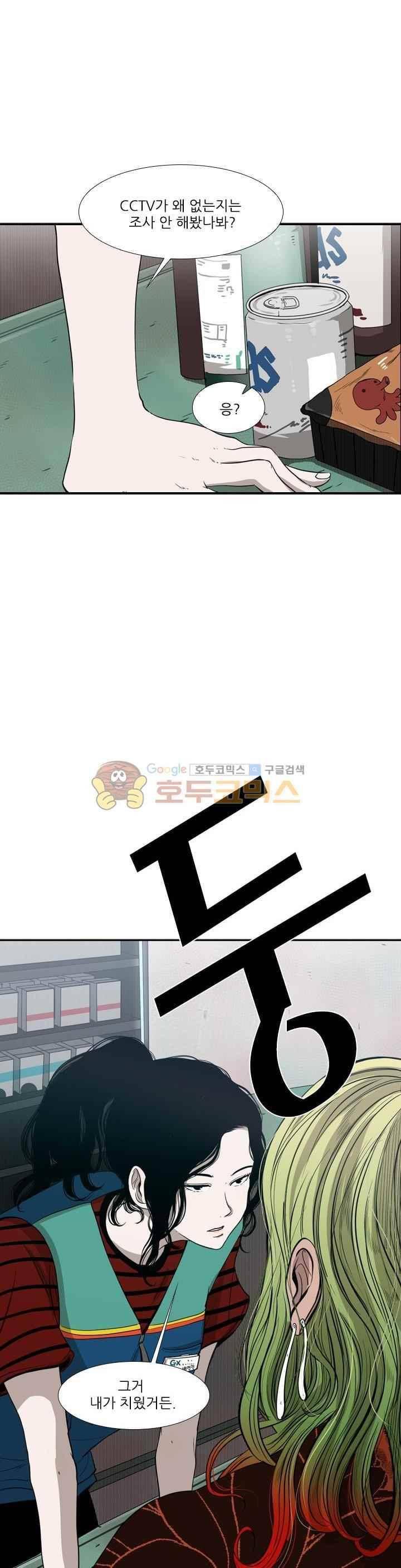 샤크 99화 1
