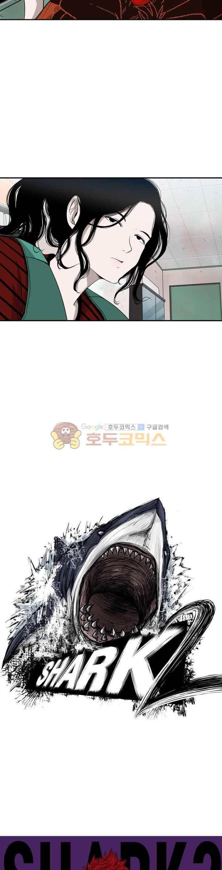 샤크 99화 2