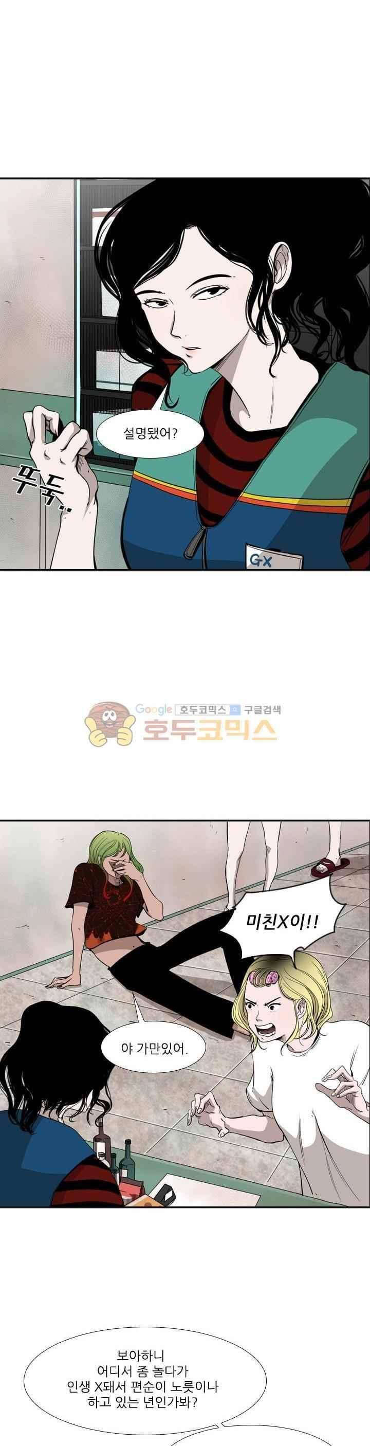 샤크 99화 6