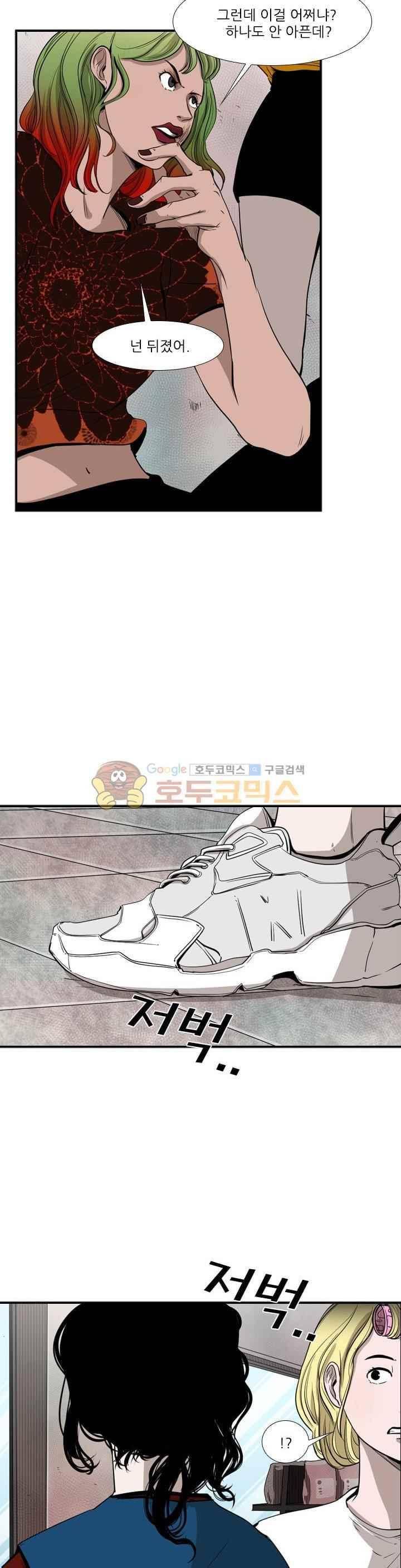 샤크 99화 7