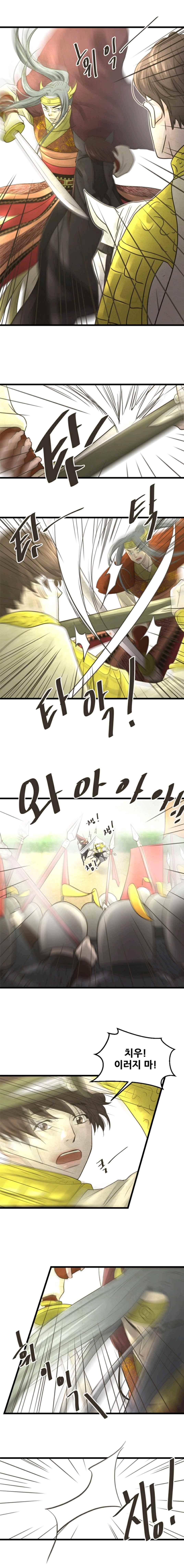 소녀행 43화 1