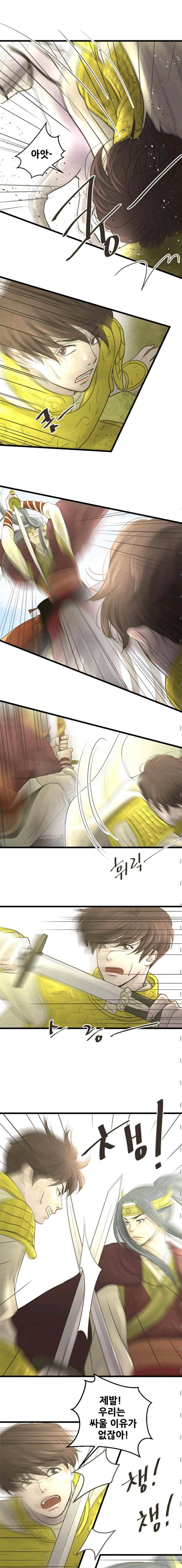 소녀행 43화 2