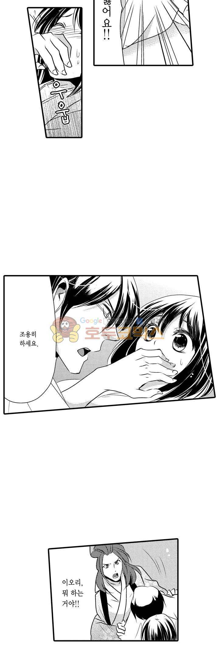 서방님이 4명?! 43화 3