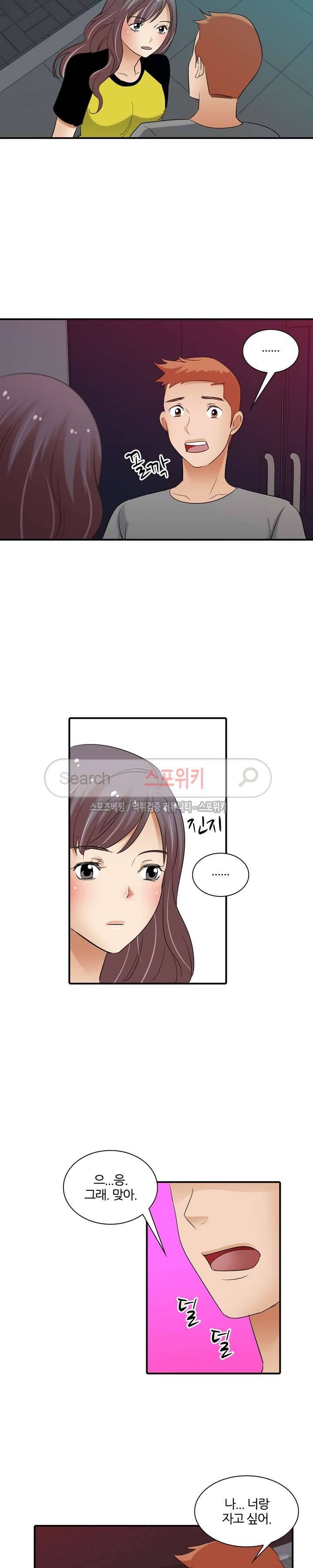 노량진 아영이 19화 2