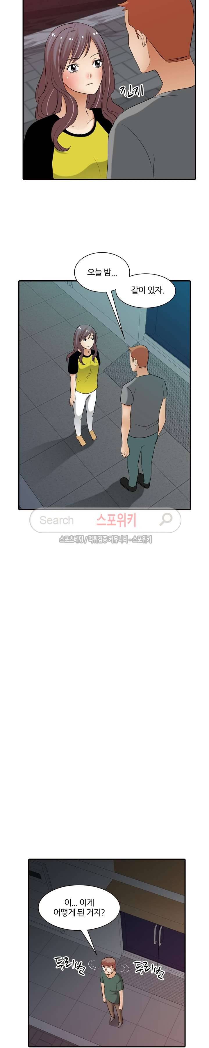 노량진 아영이 19화 3