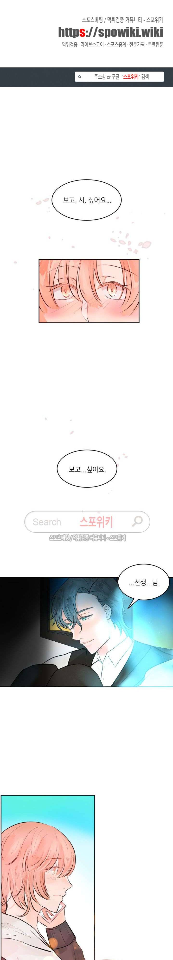 반딧불을 따라서 26화 1
