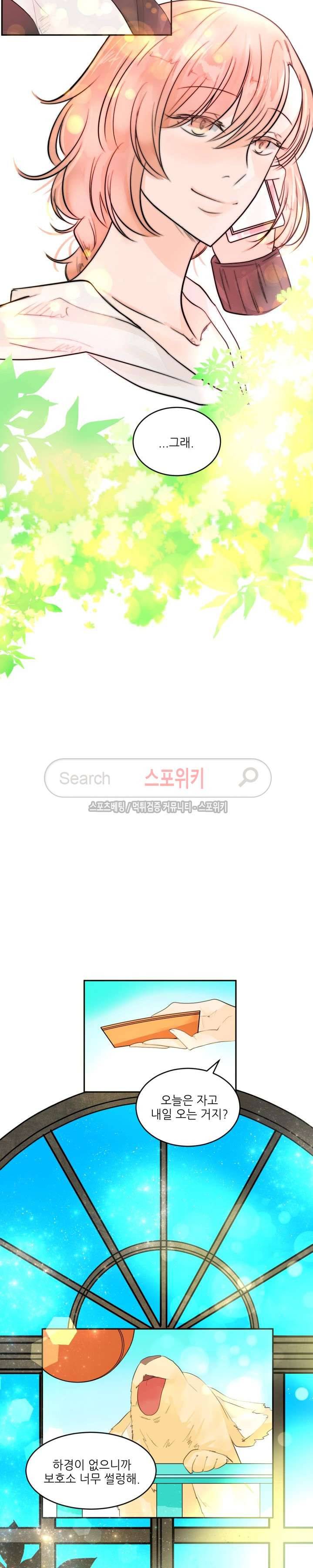 반딧불을 따라서 26화 2