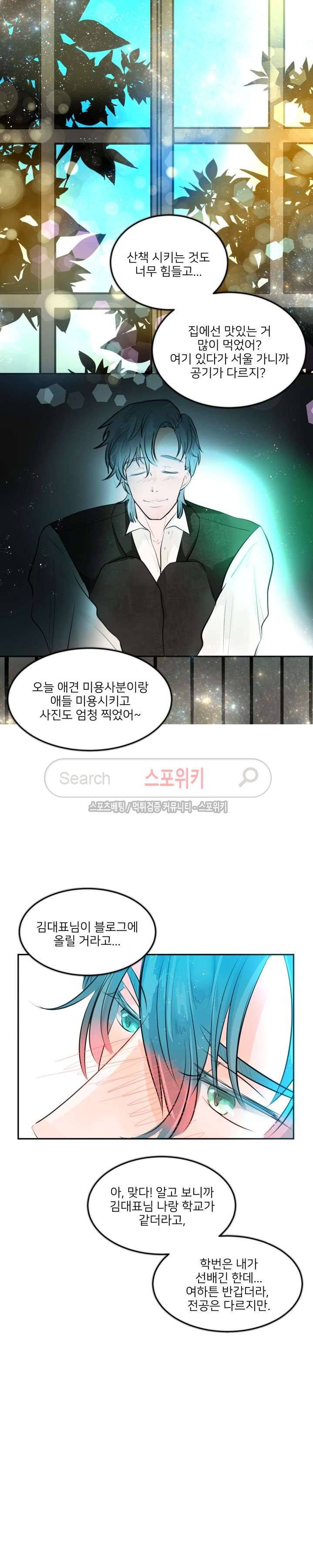 반딧불을 따라서 26화 3