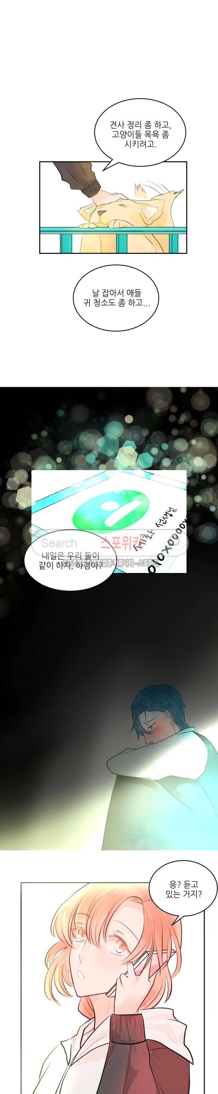 반딧불을 따라서 26화 4