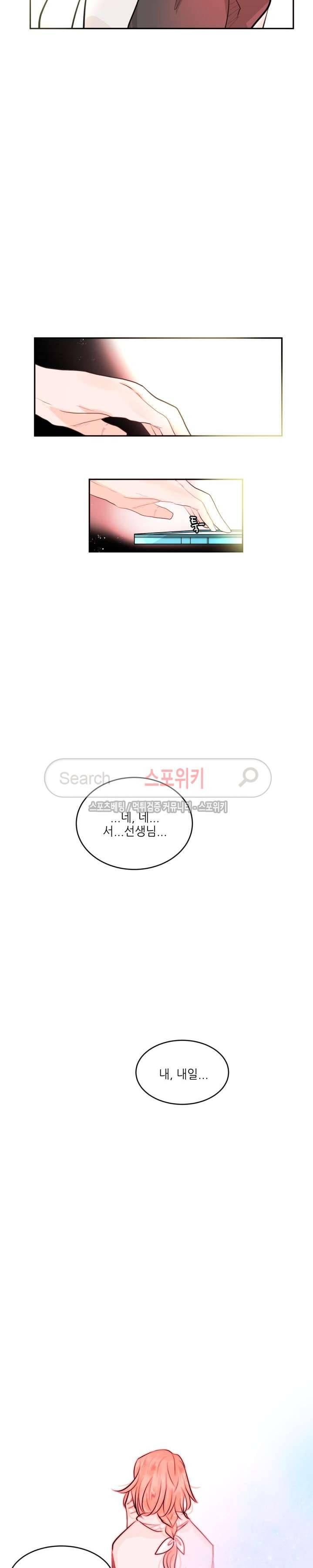 반딧불을 따라서 26화 5