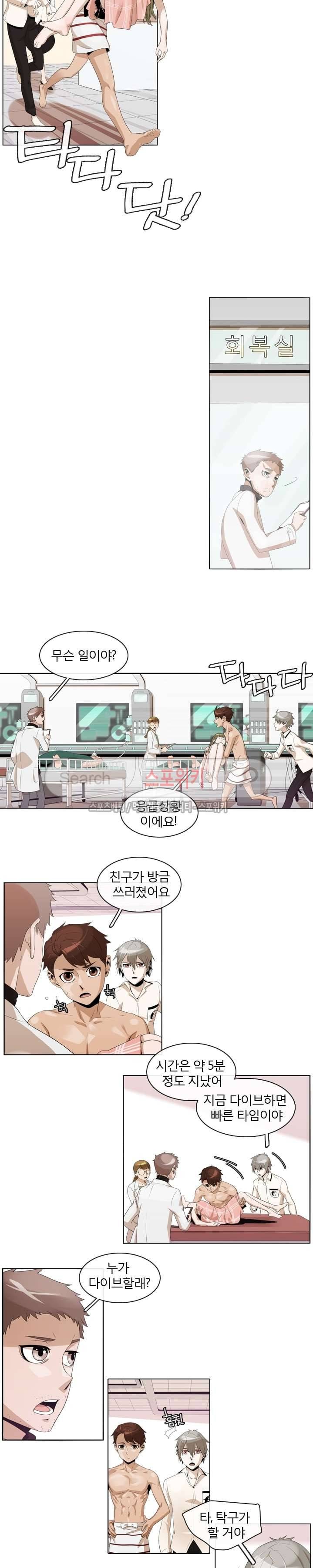 어크로서 3화 3