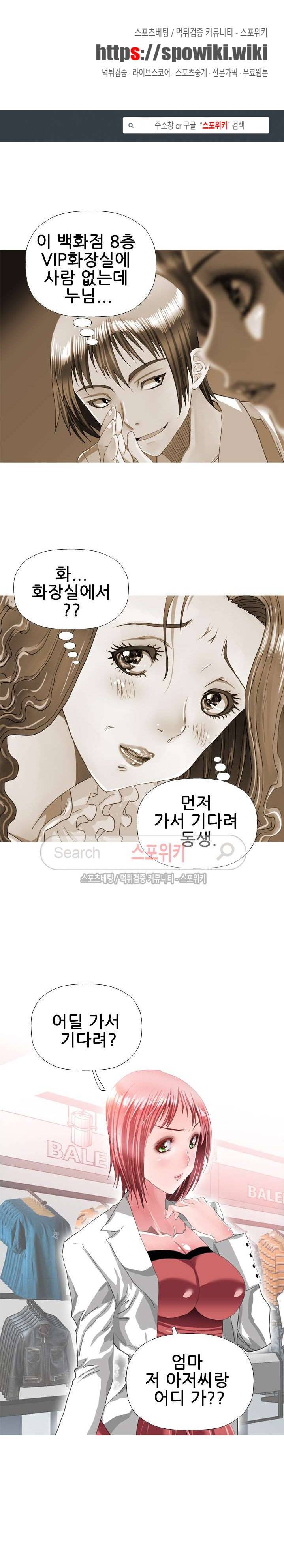 우리빌라 여자들 28화 1