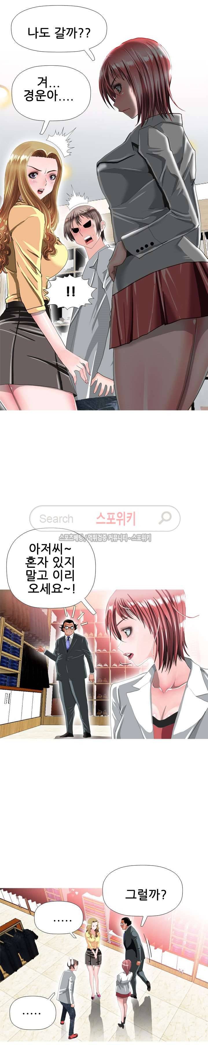 우리빌라 여자들 28화 2