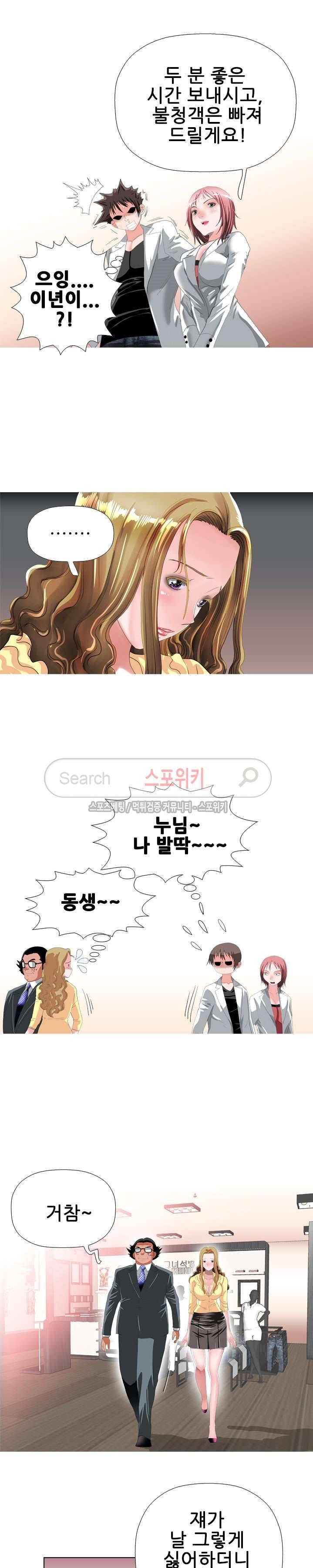 우리빌라 여자들 28화 3