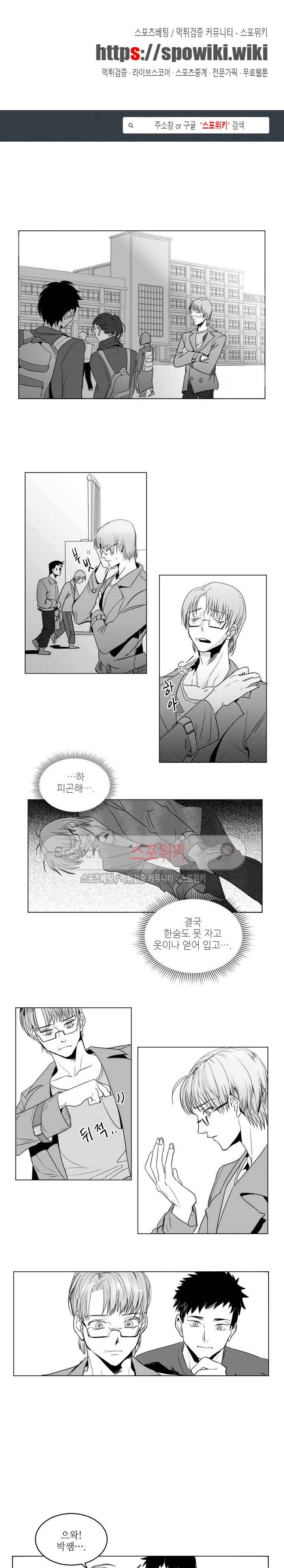주의!은총 5화 1