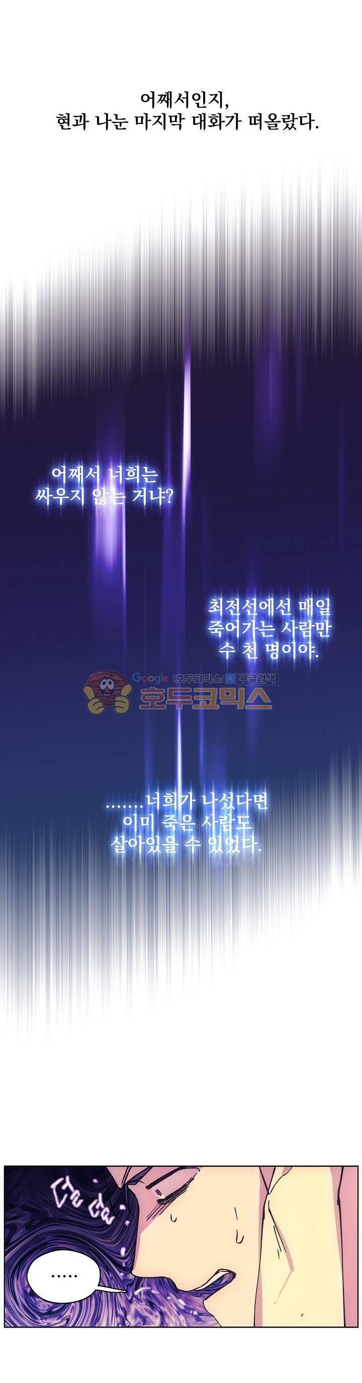 월한강천록 164화 2