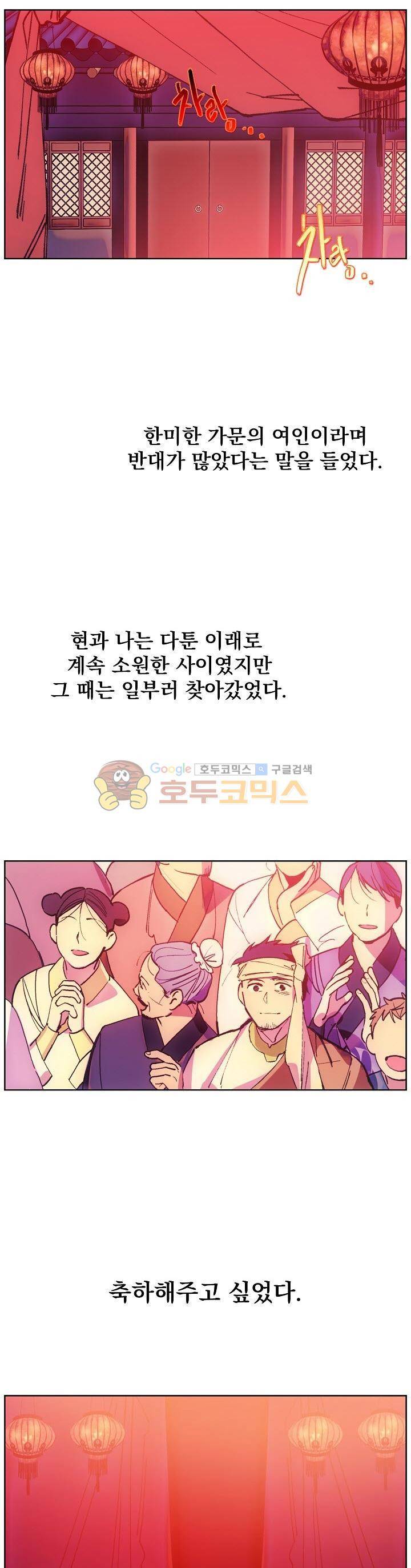 월한강천록 164화 5