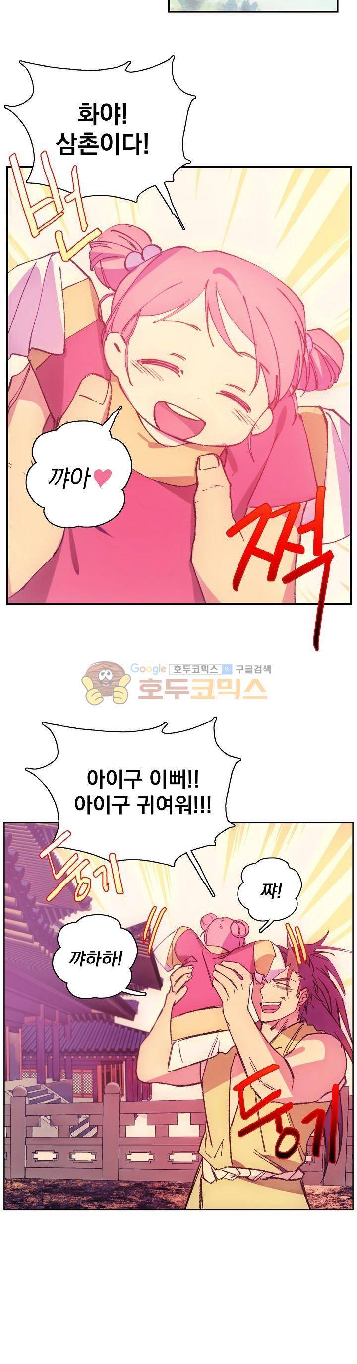 월한강천록 164화 7