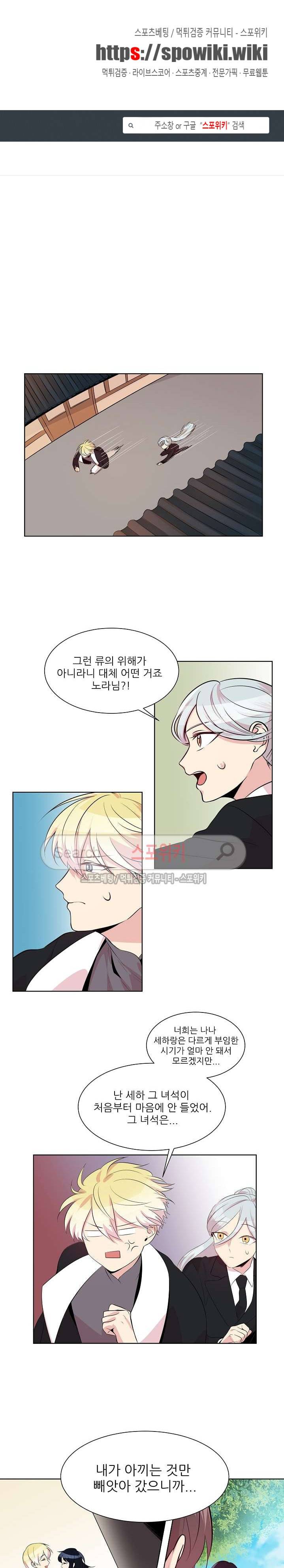 항변신 12화 1