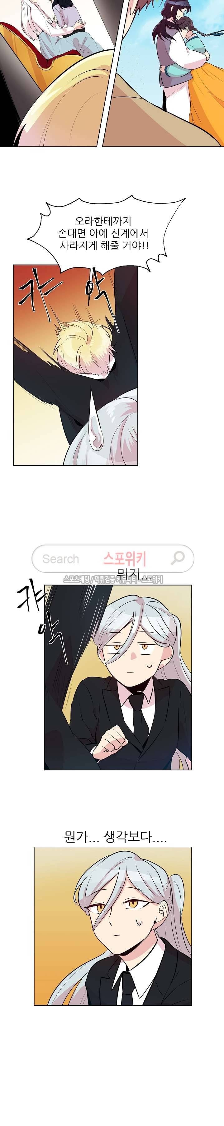 항변신 12화 2