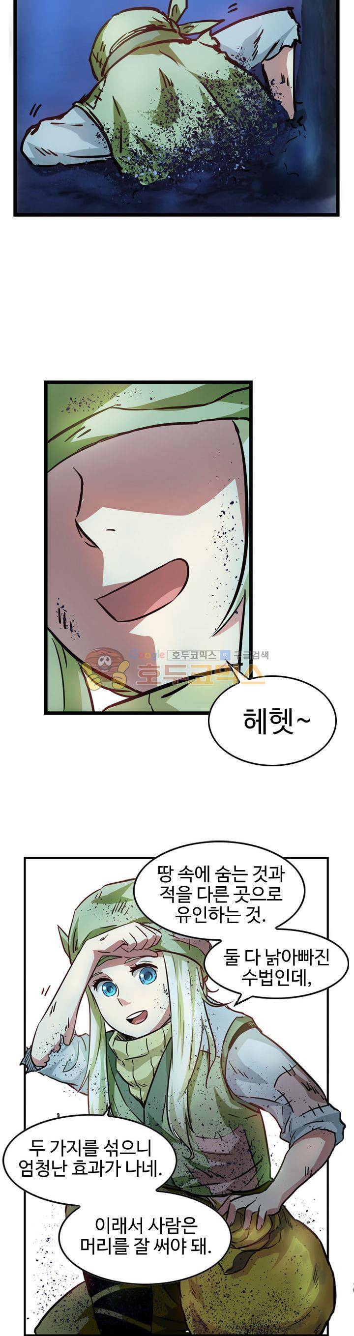 바람의 전설 시즌1+2 5화 2