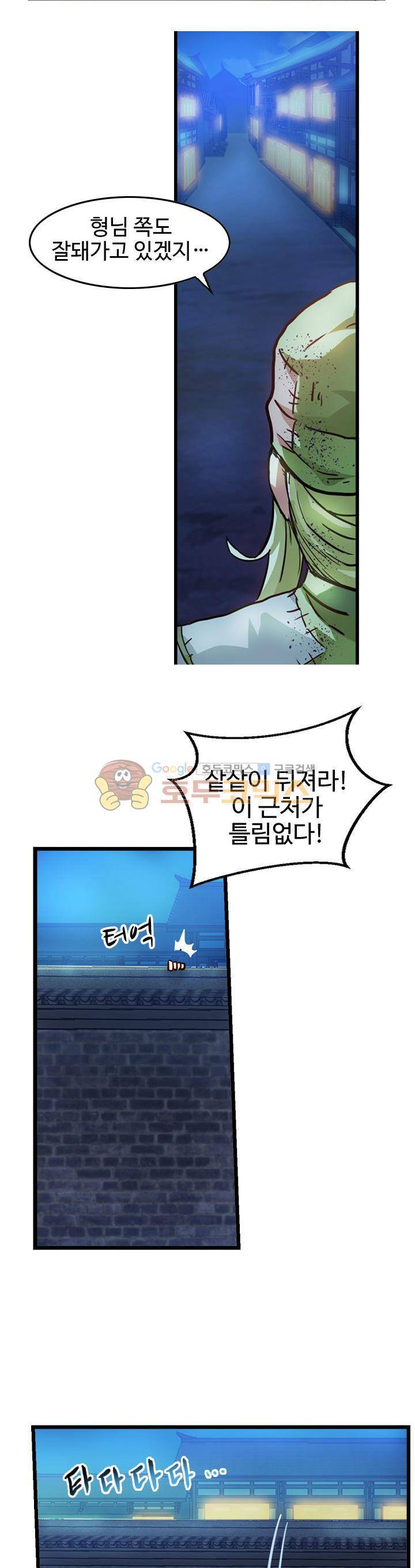 바람의 전설 시즌1+2 5화 3