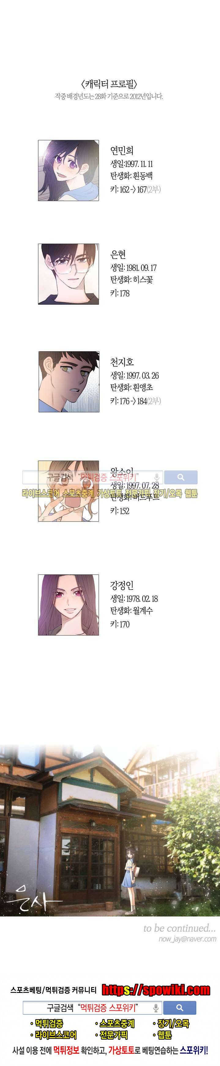 은사 시즌1 에필로그 3