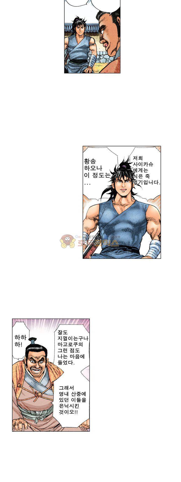철포왕 5화 5
