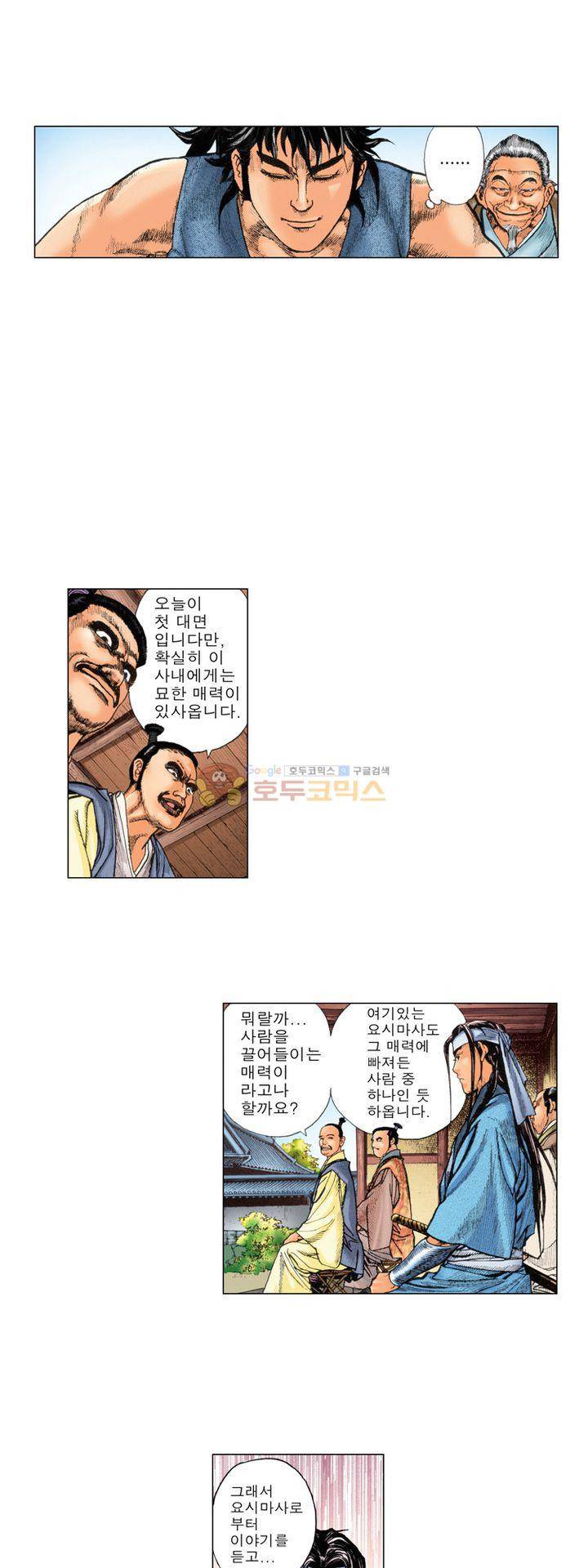 철포왕 5화 6