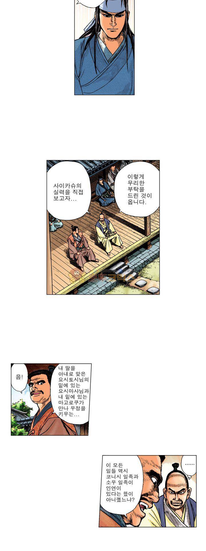 철포왕 5화 7