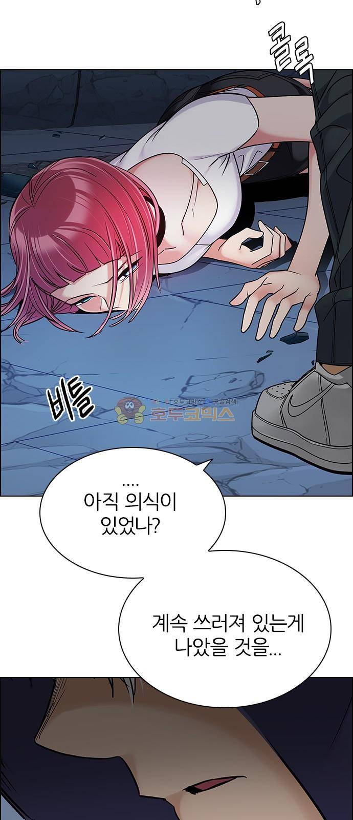 다이스 254화 3