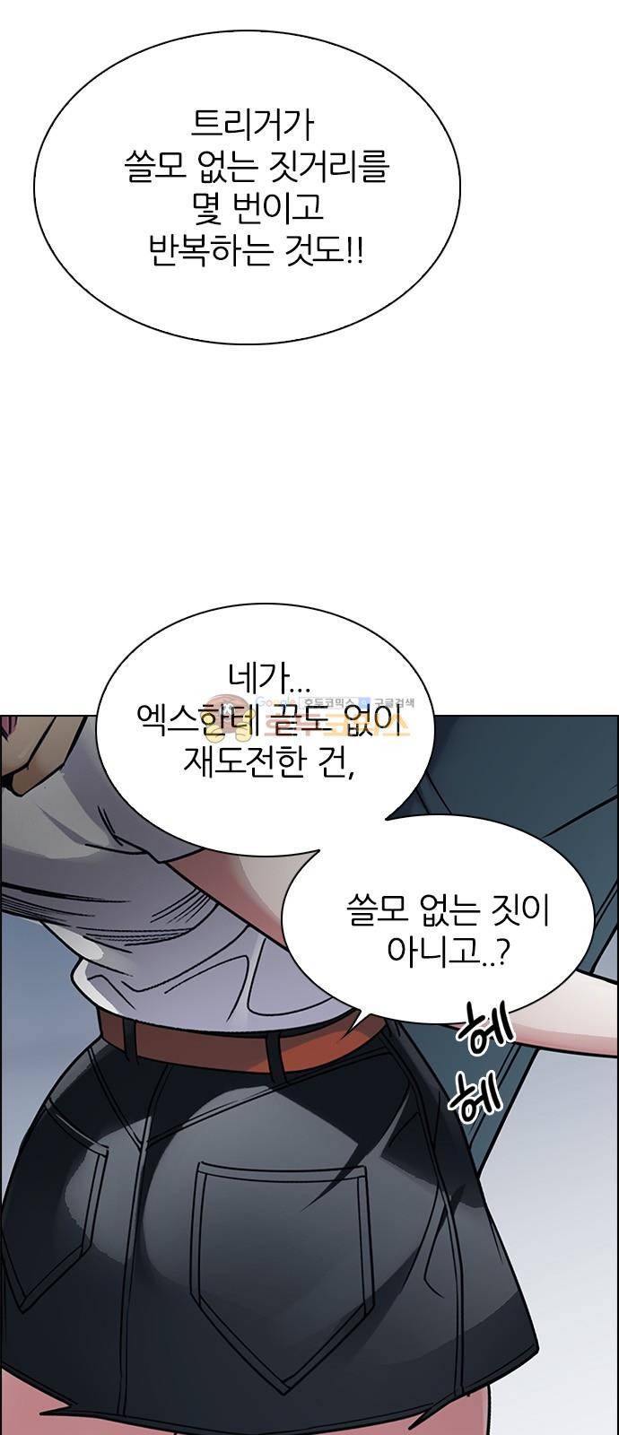 다이스 254화 7