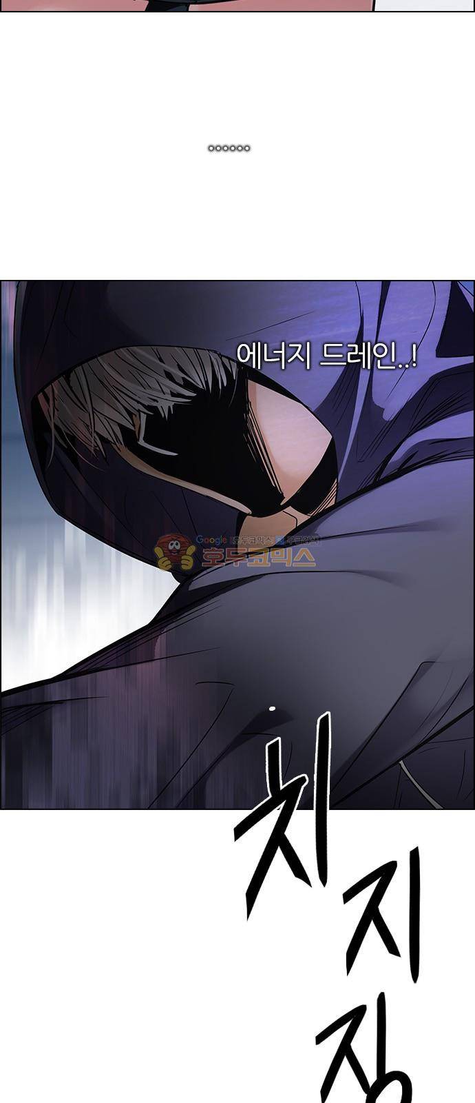 다이스 254화 8