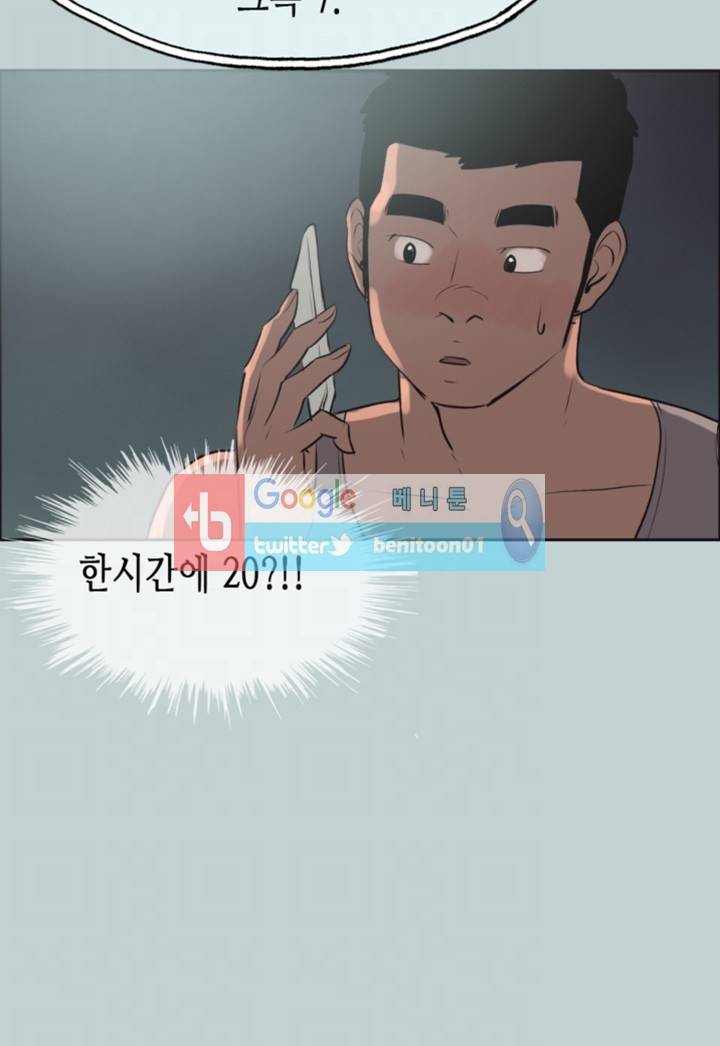 일탈:여행의즐거움 53화 5