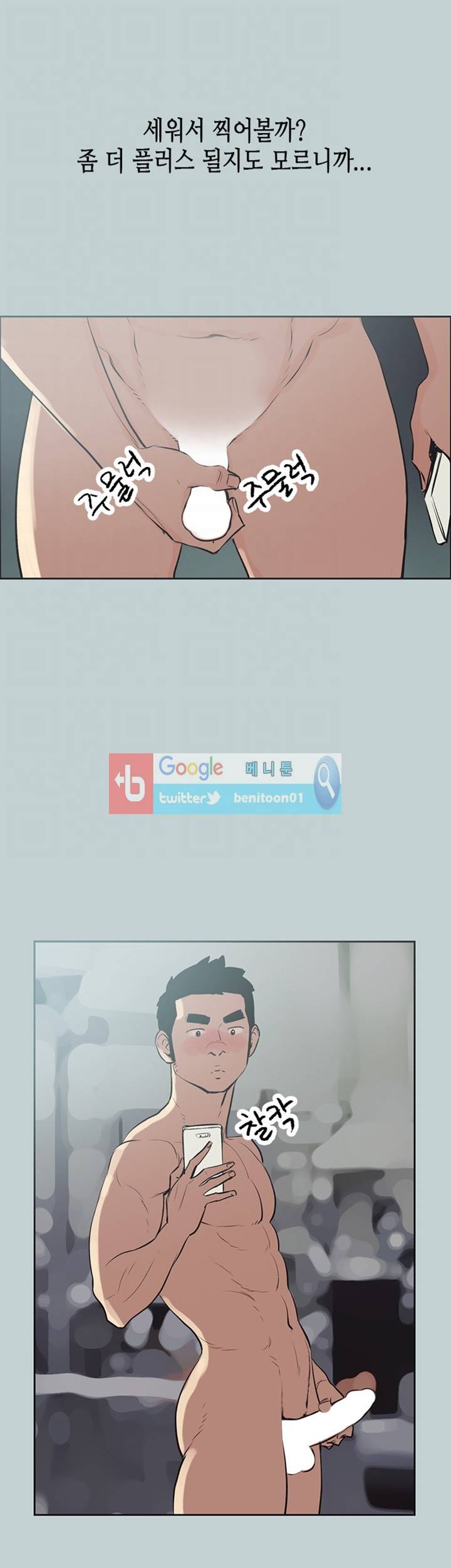 일탈:여행의즐거움 53화 10