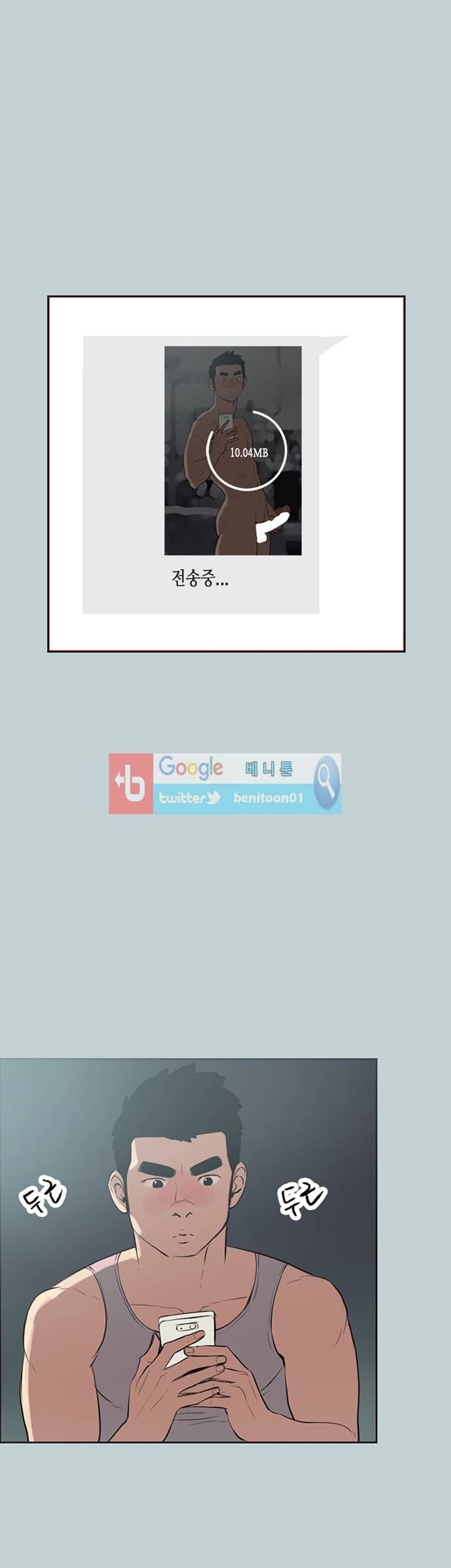 일탈:여행의즐거움 53화 11