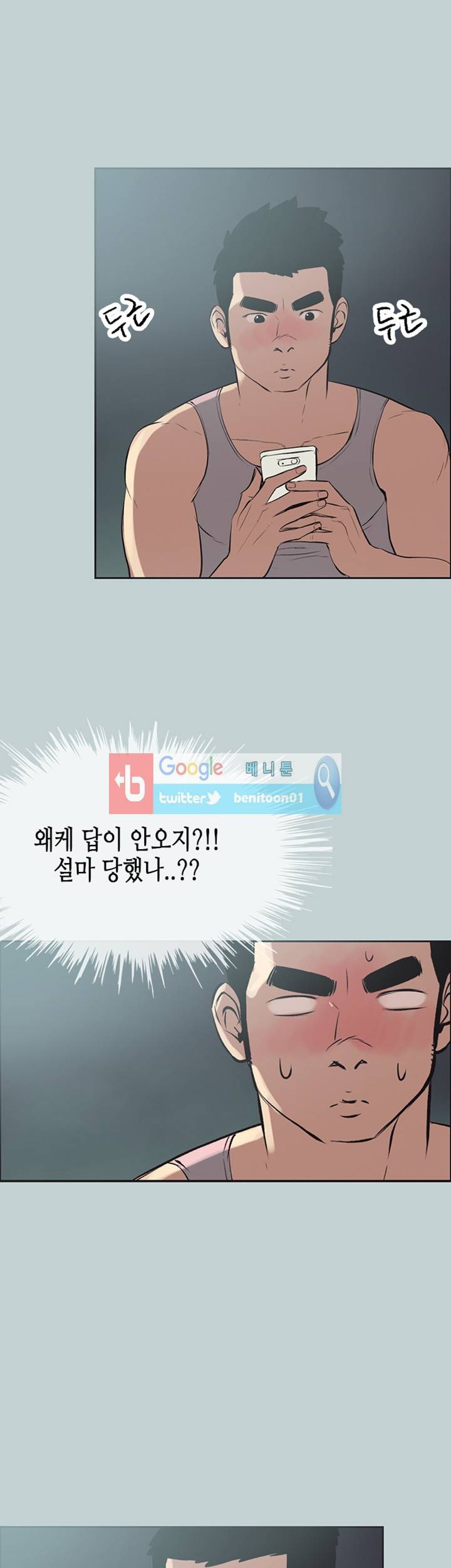 일탈:여행의즐거움 53화 12