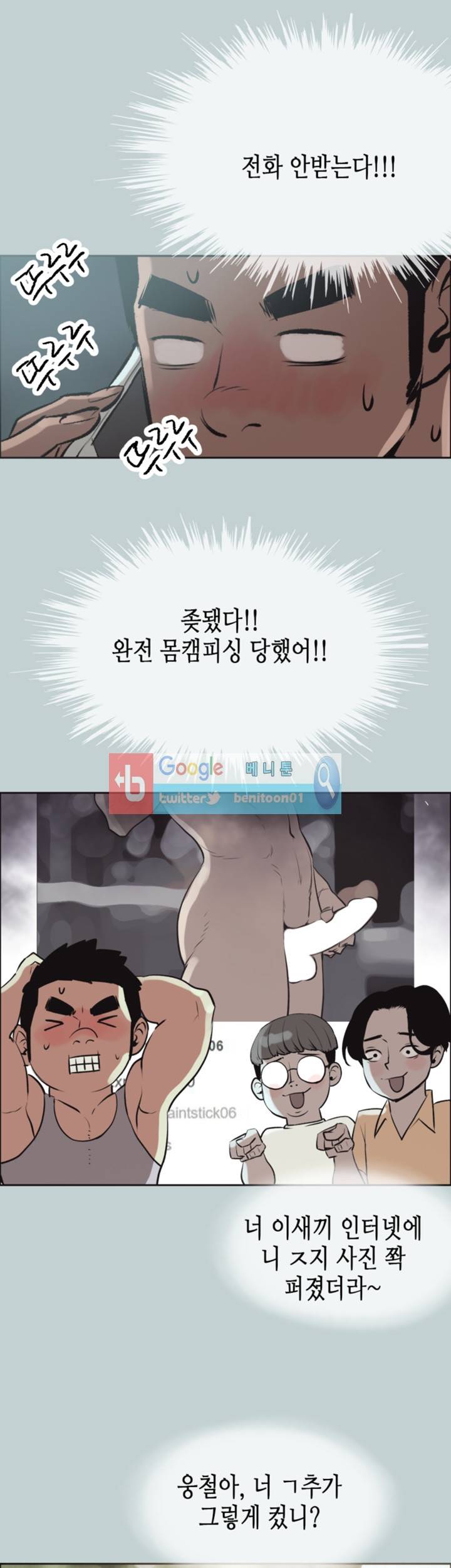 일탈:여행의즐거움 53화 14