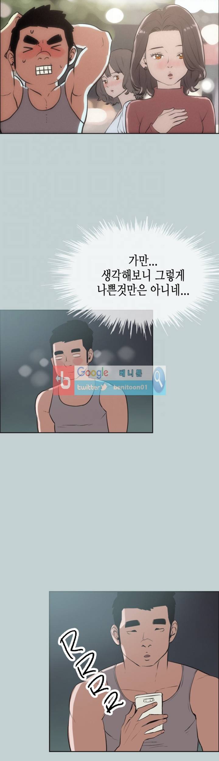 일탈:여행의즐거움 53화 15