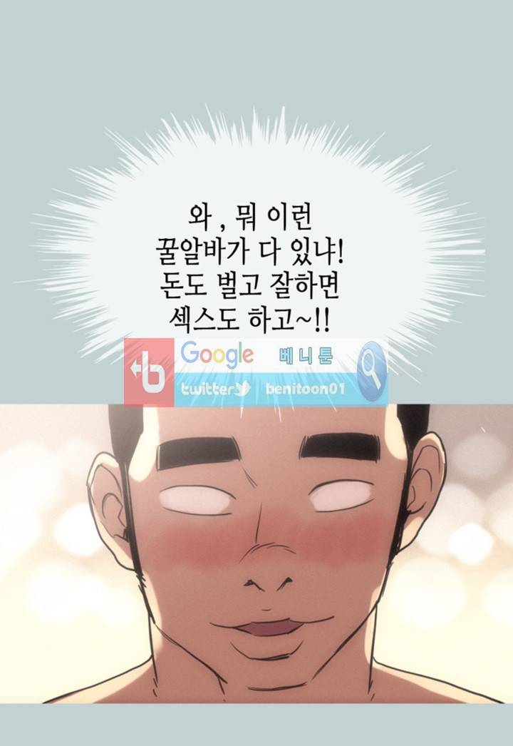 일탈:여행의즐거움 53화 17