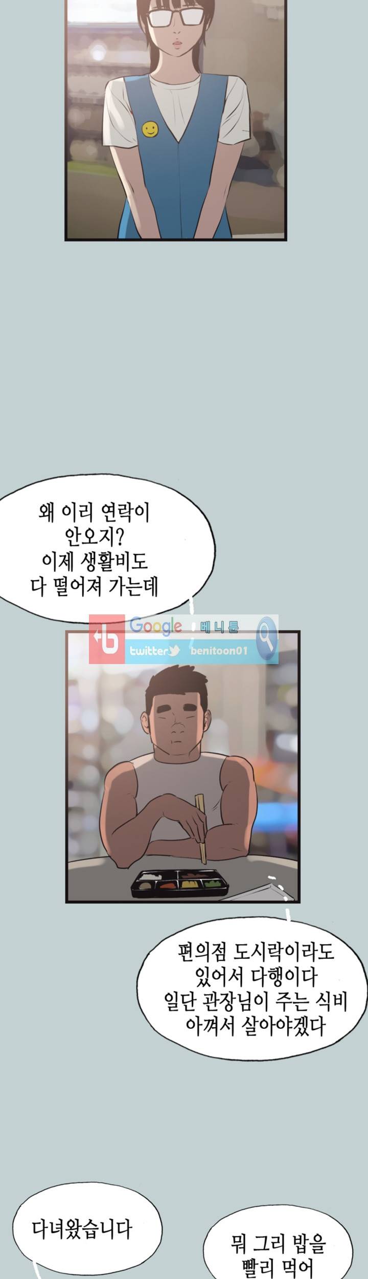 일탈:여행의즐거움 53화 19