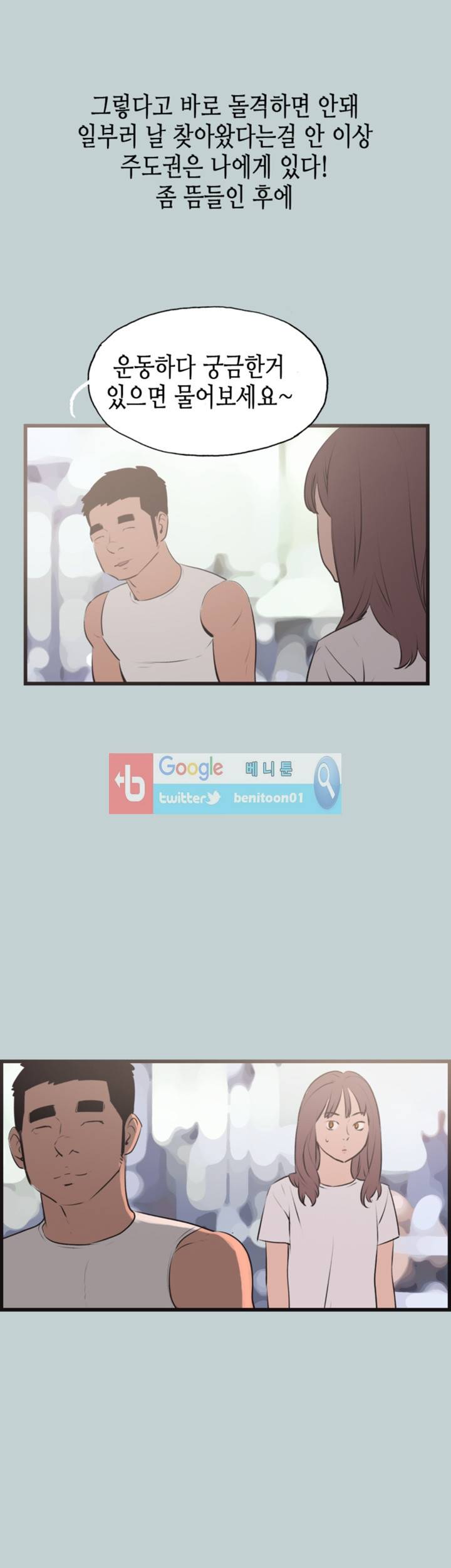 일탈:여행의즐거움 53화 23