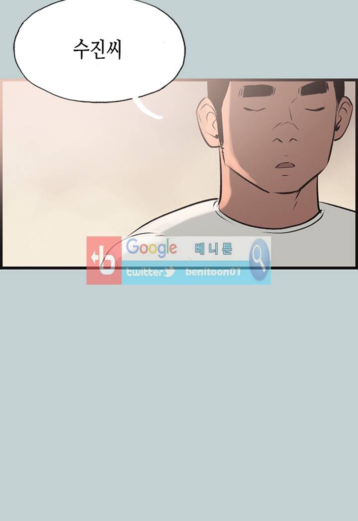 일탈:여행의즐거움 53화 33