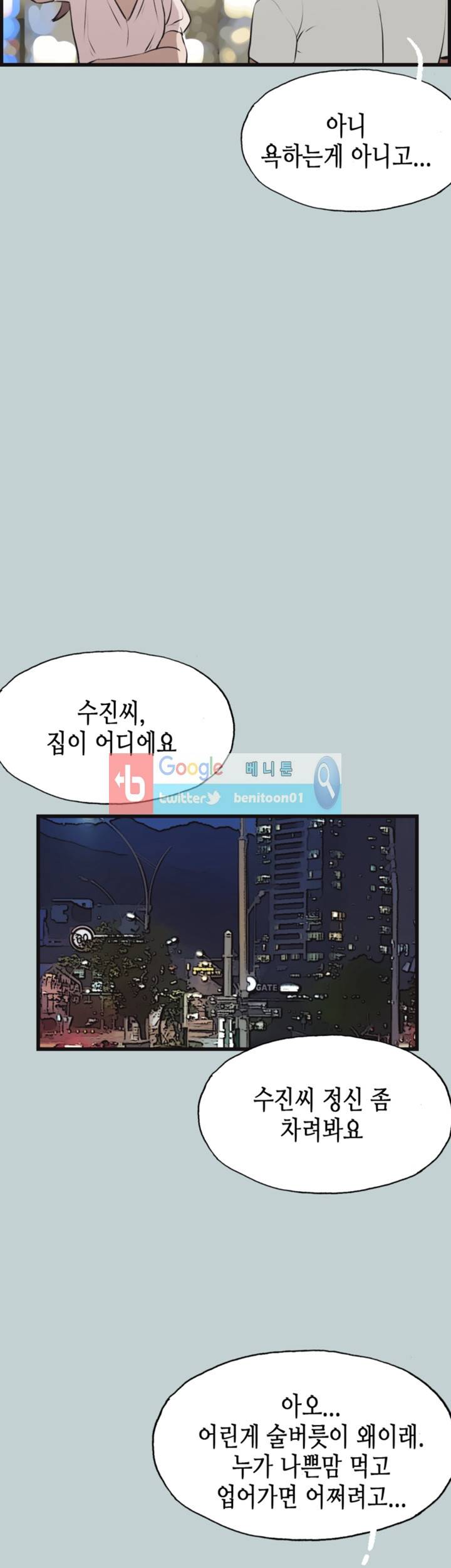 일탈:여행의즐거움 53화 35