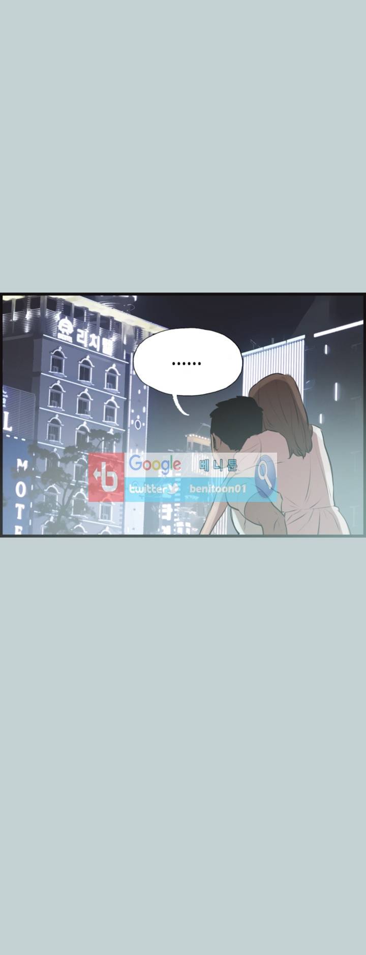 일탈:여행의즐거움 53화 39