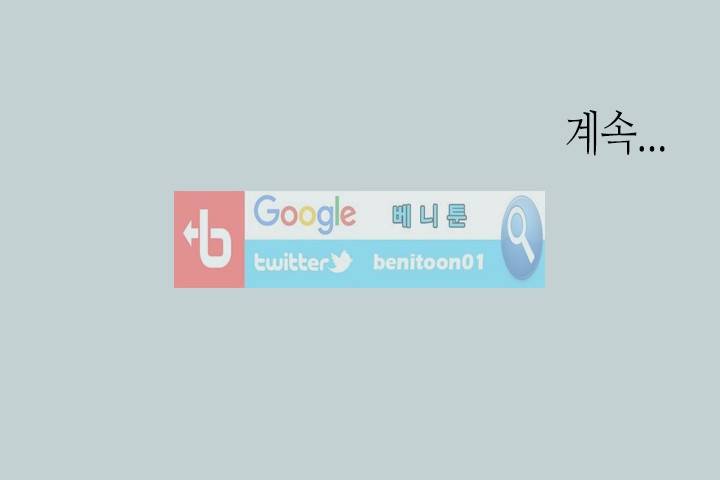 일탈:여행의즐거움 53화 40