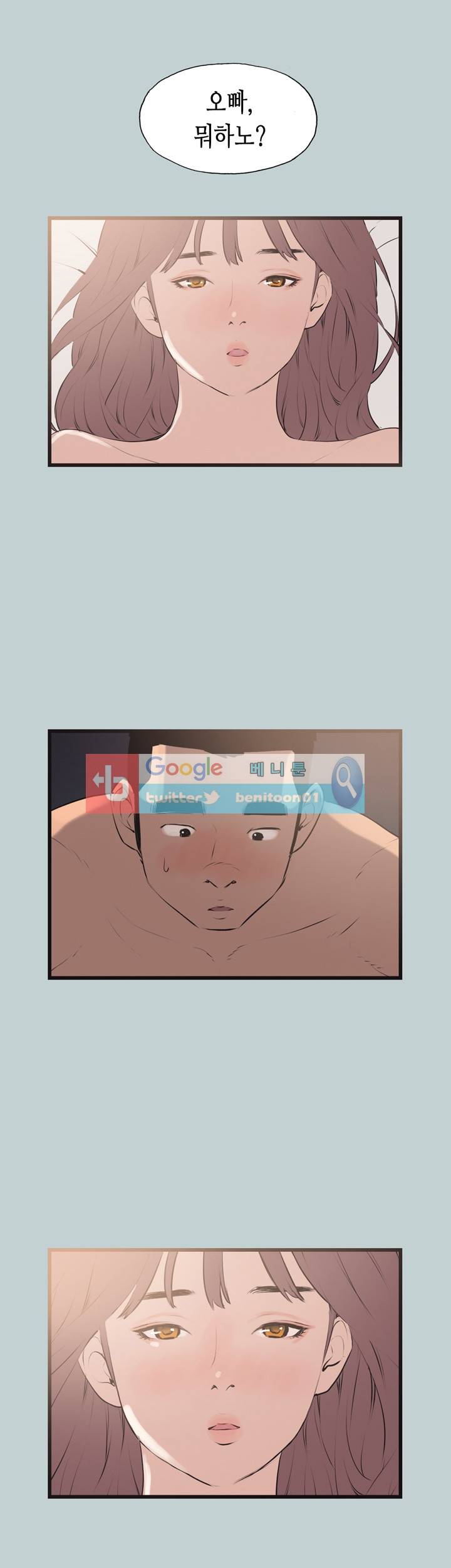 일탈:여행의즐거움 55화 2