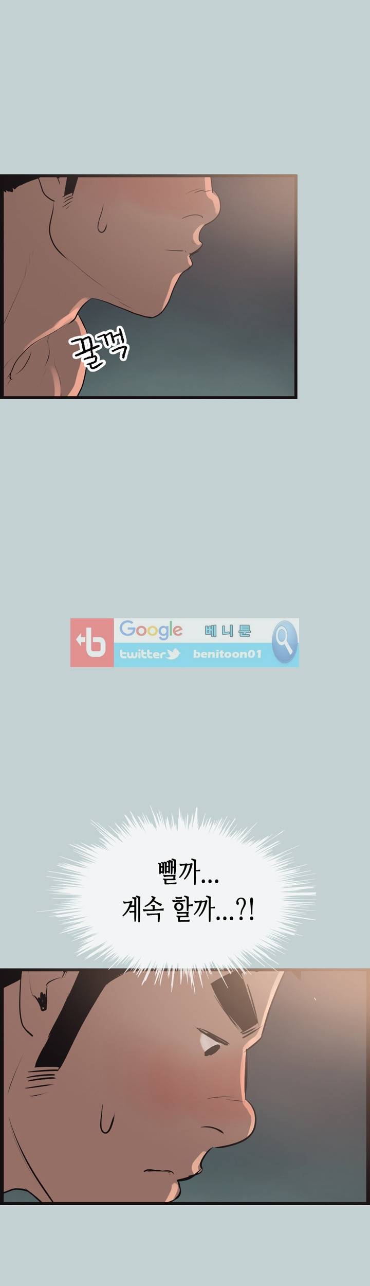 일탈:여행의즐거움 55화 3