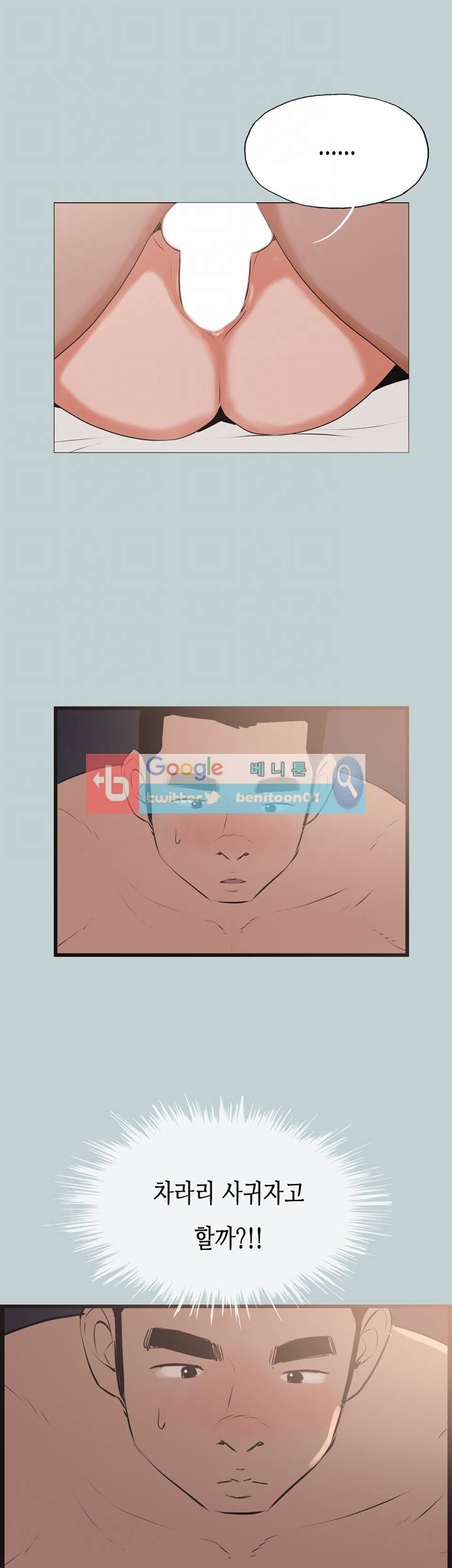 일탈:여행의즐거움 55화 5